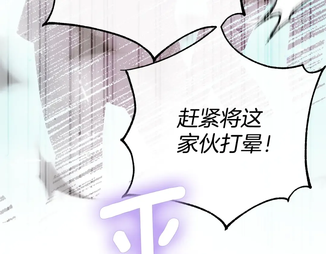 第28话 我很担心你 第76页