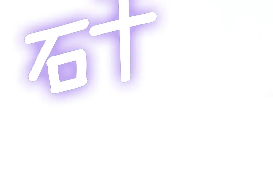第28话 我很担心你 第77页