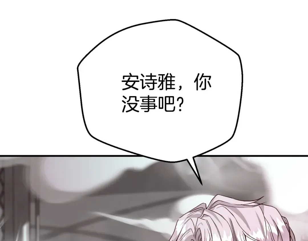 第28话 我很担心你 第78页