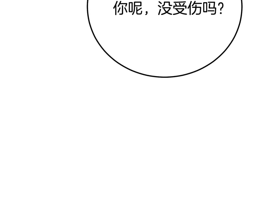 第28话 我很担心你 第81页