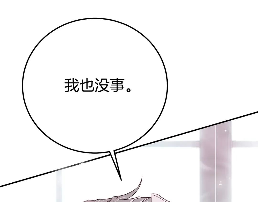 第28话 我很担心你 第82页