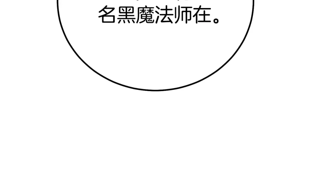 第28话 我很担心你 第85页