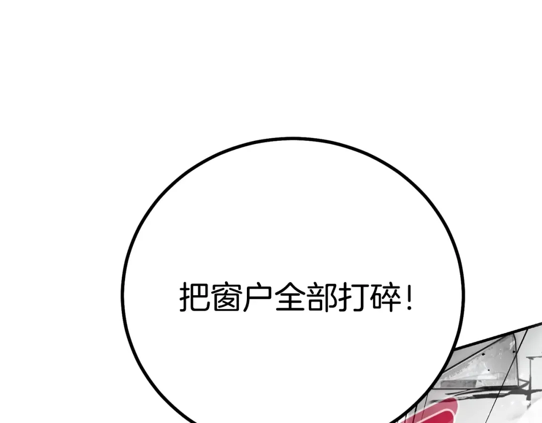 第28话 我很担心你 第86页