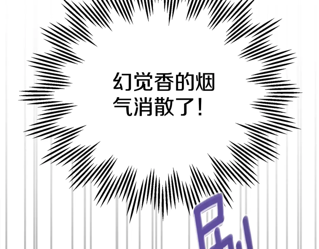 第28话 我很担心你 第90页