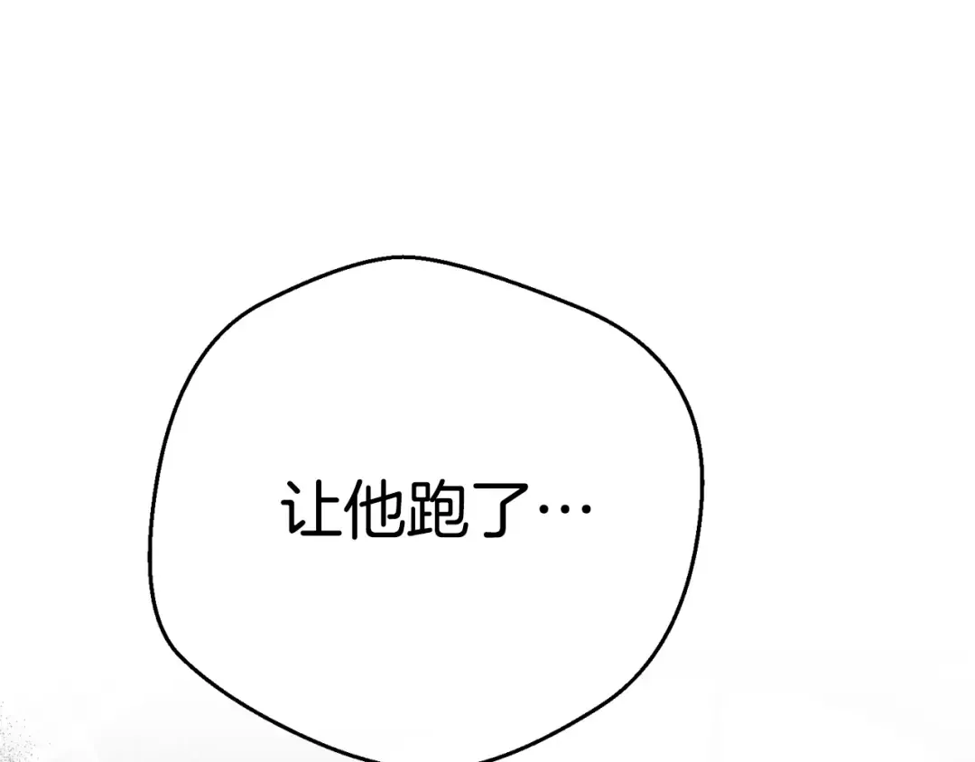 第28话 我很担心你 第93页