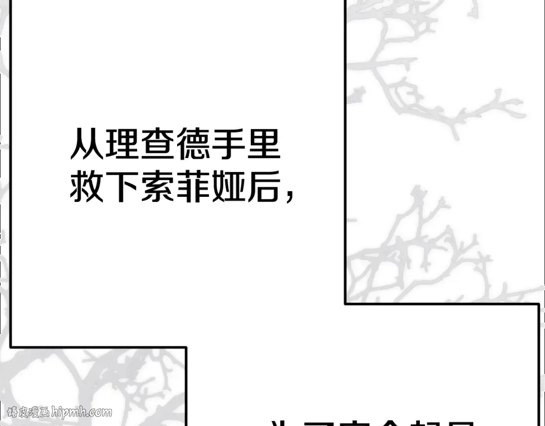 第28话 我很担心你 第104页