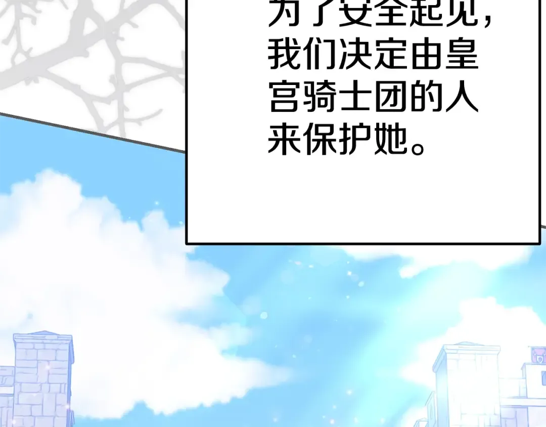 第28话 我很担心你 第105页