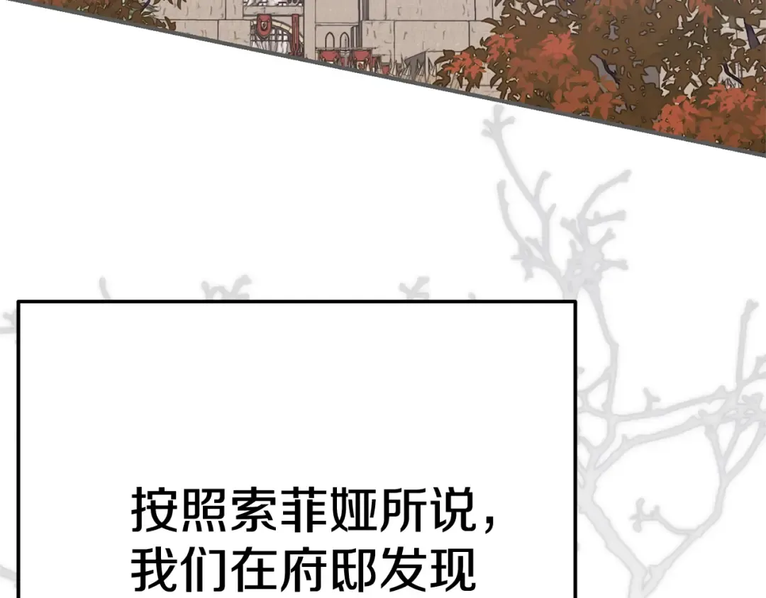 第28话 我很担心你 第107页