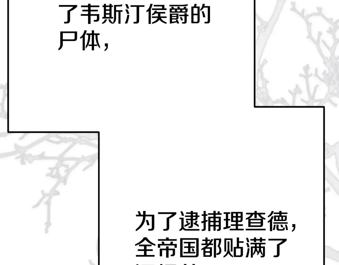 第28话 我很担心你 第108页