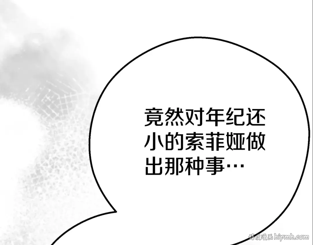 第28话 我很担心你 第112页
