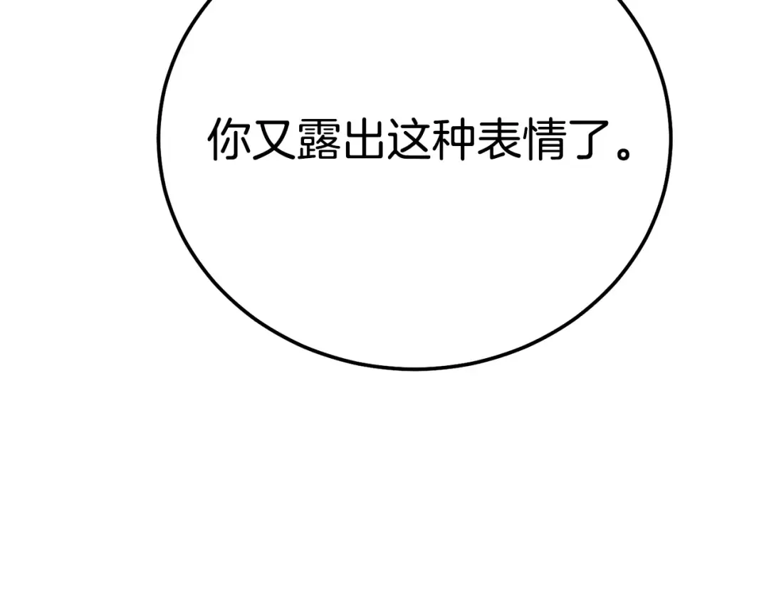 第28话 我很担心你 第115页