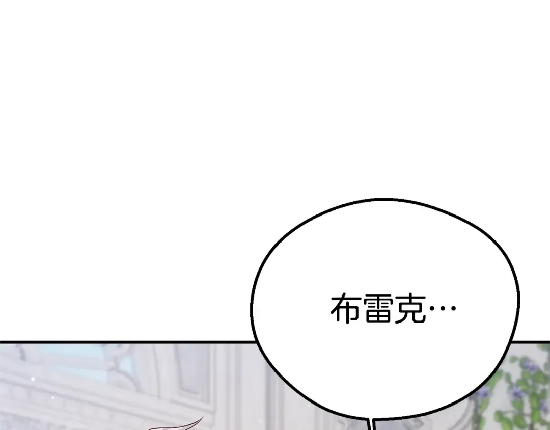 第28话 我很担心你 第117页