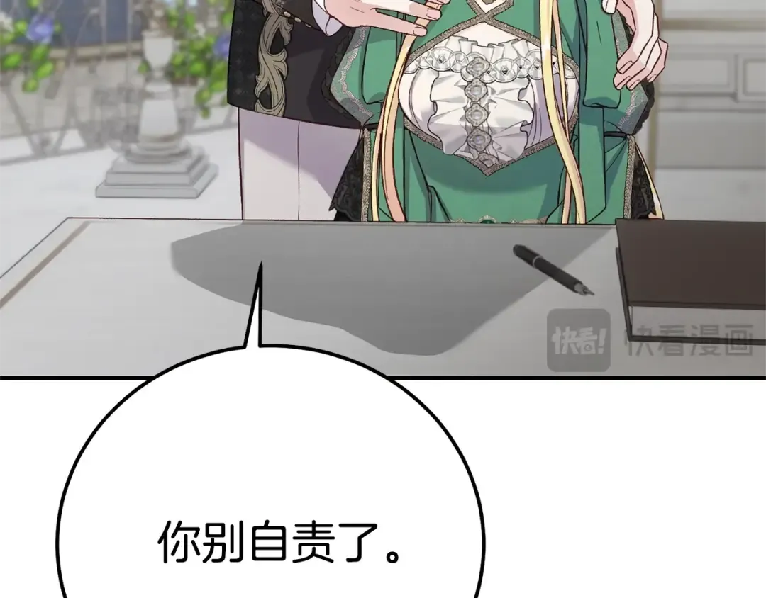 第28话 我很担心你 第119页