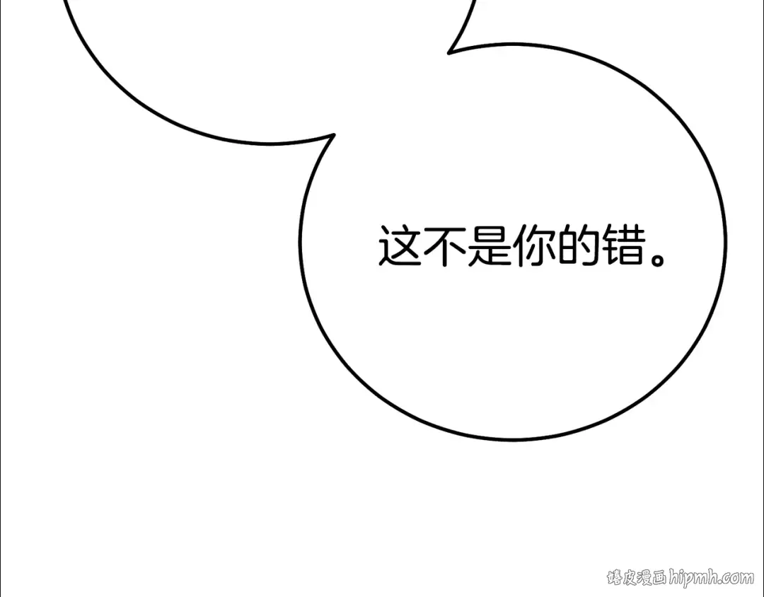 第28话 我很担心你 第120页