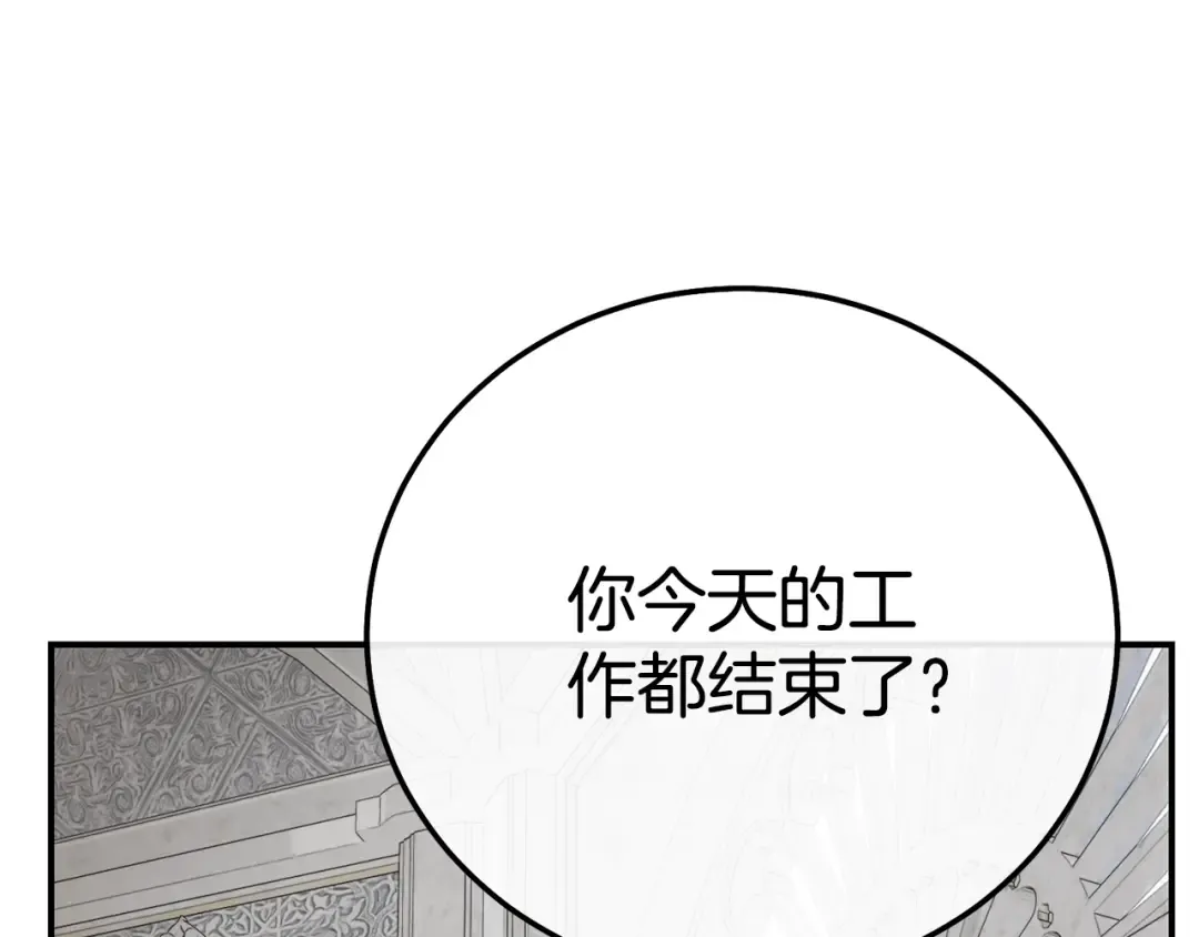 第28话 我很担心你 第121页