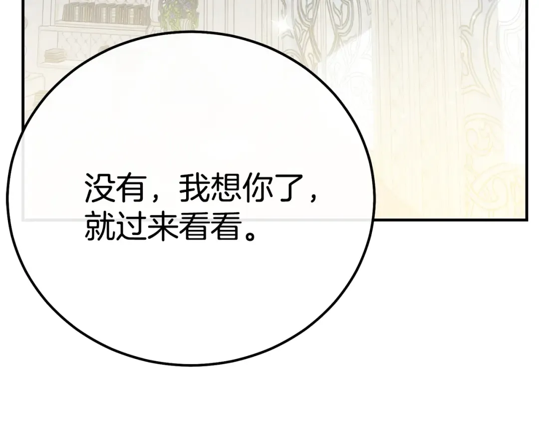 第28话 我很担心你 第123页