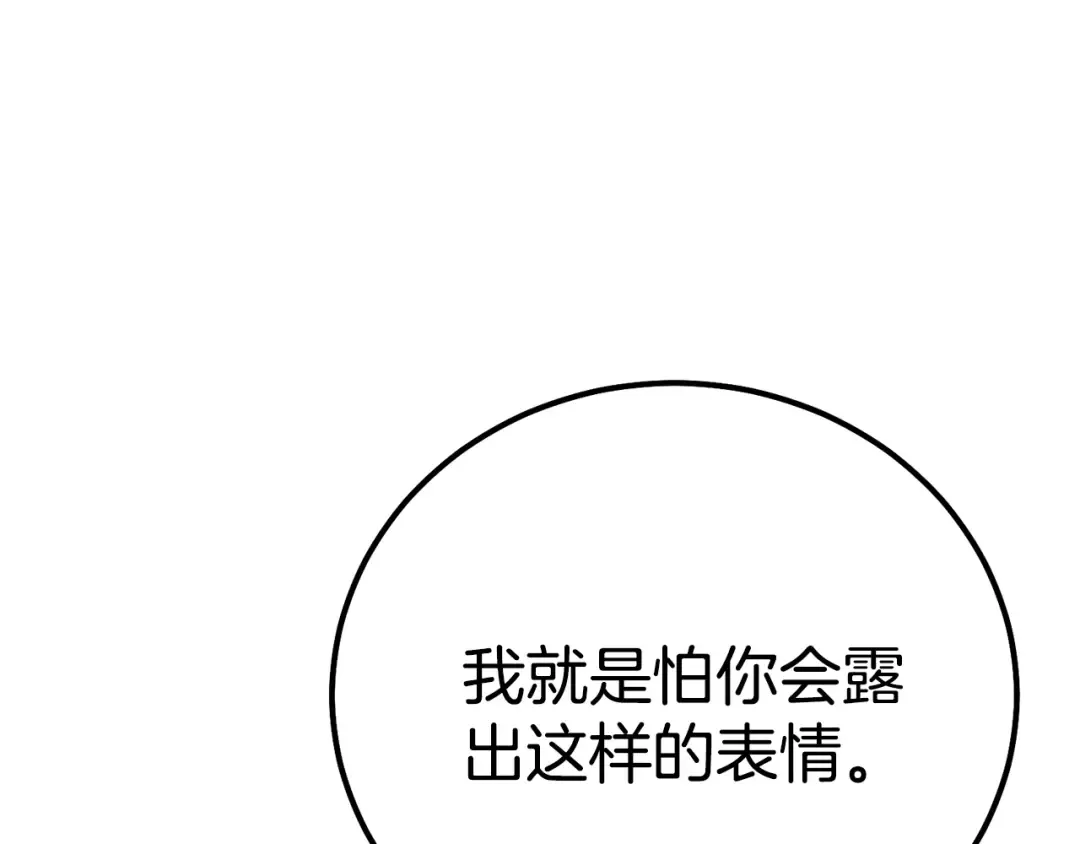第28话 我很担心你 第124页