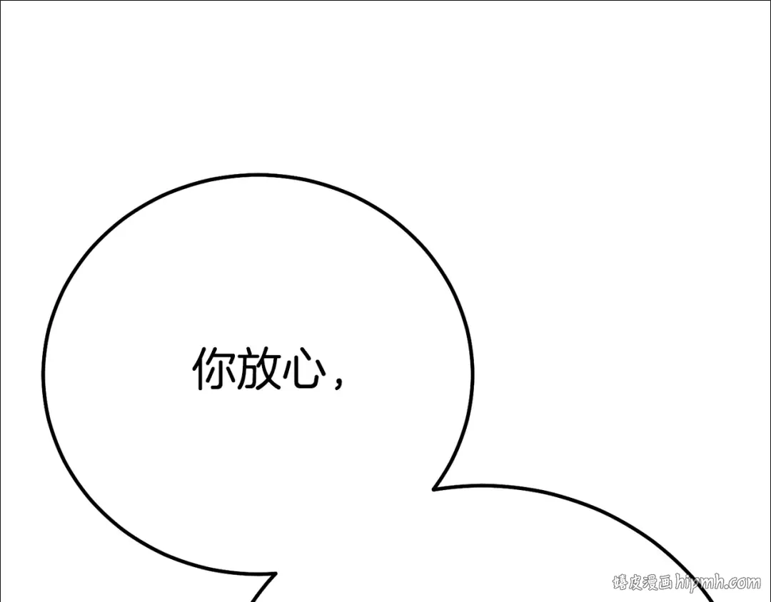 第28话 我很担心你 第128页