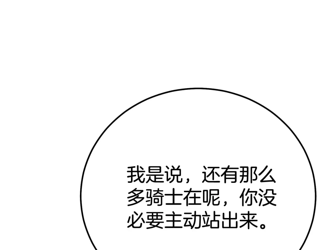第28话 我很担心你 第134页