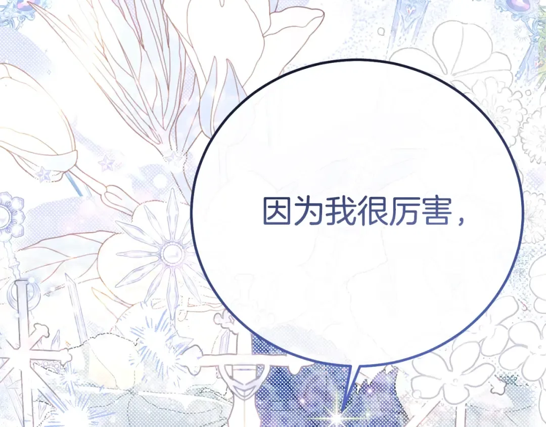 第28话 我很担心你 第139页