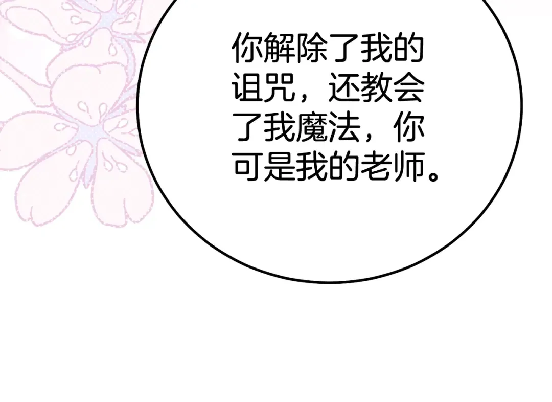 第28话 我很担心你 第147页