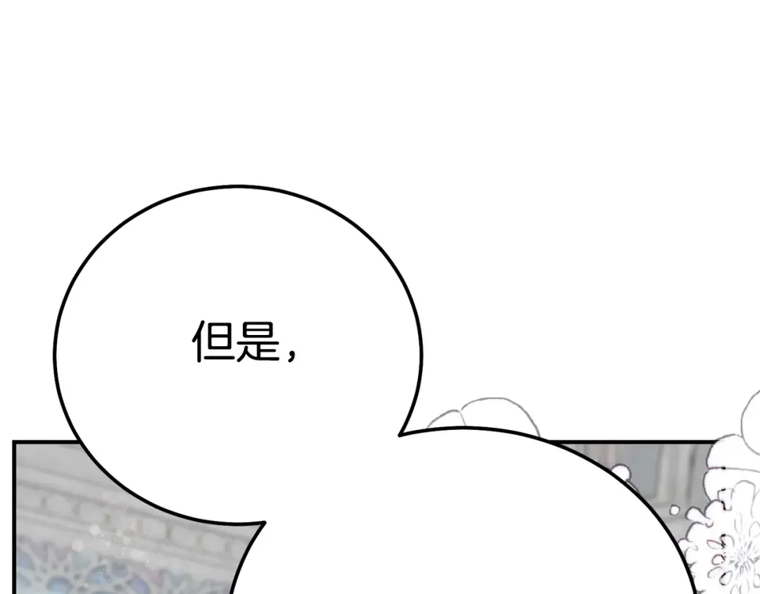 第28话 我很担心你 第148页
