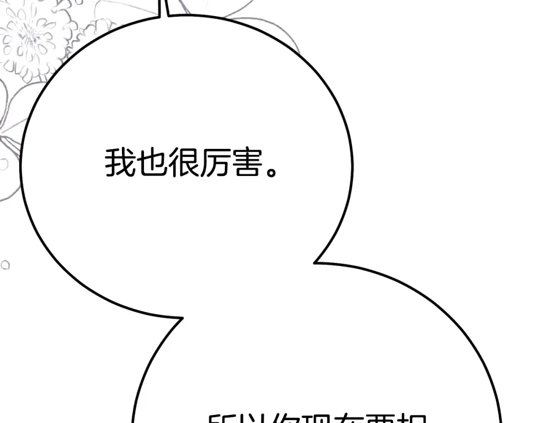 第28话 我很担心你 第151页