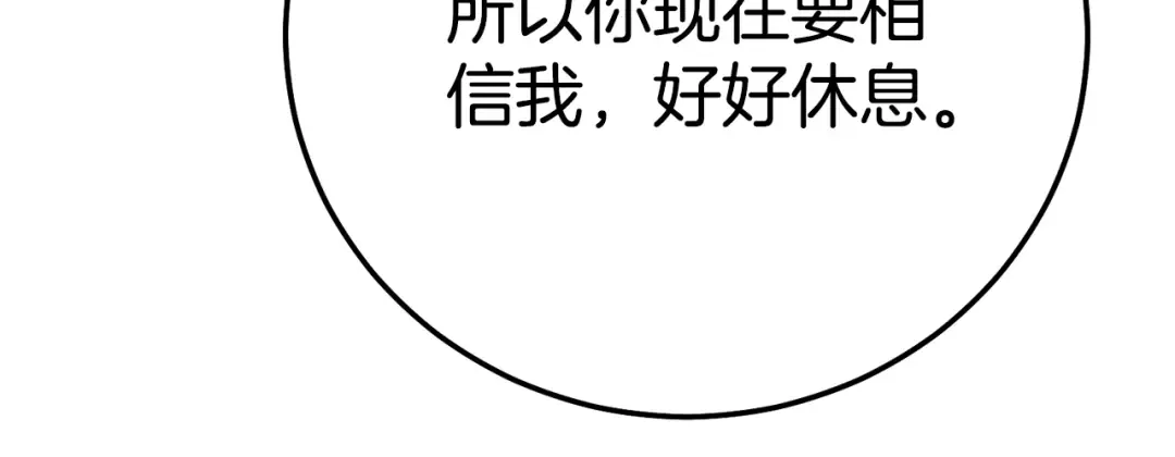 第28话 我很担心你 第152页