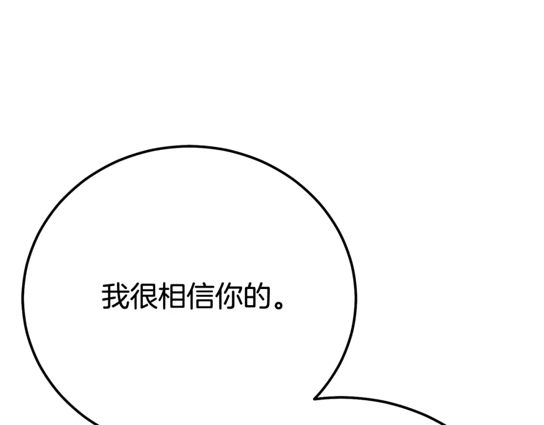 第28话 我很担心你 第153页