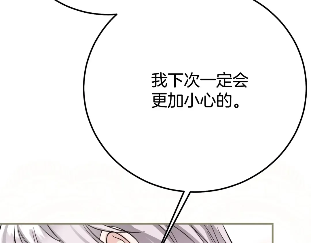 第28话 我很担心你 第154页