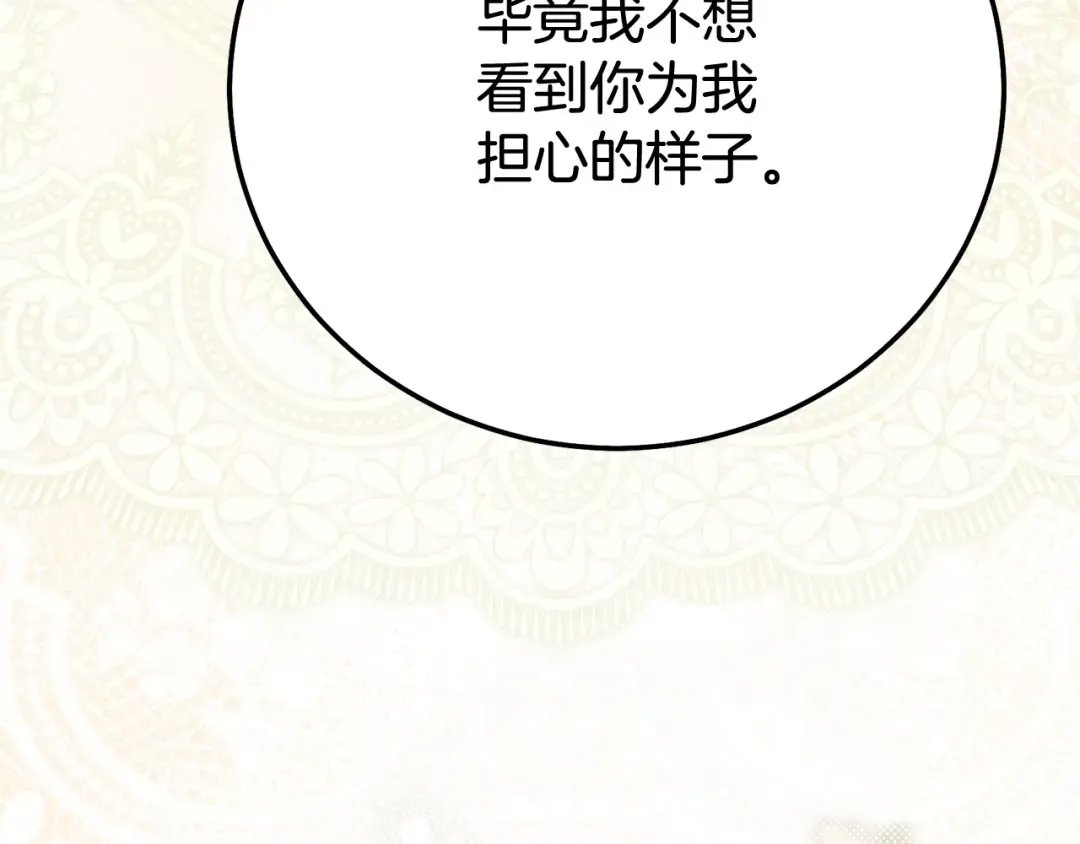 第28话 我很担心你 第157页