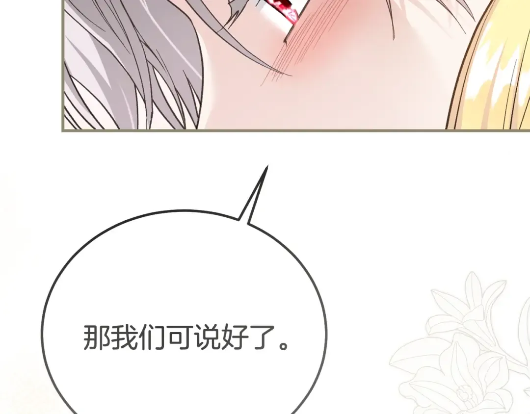 第28话 我很担心你 第159页