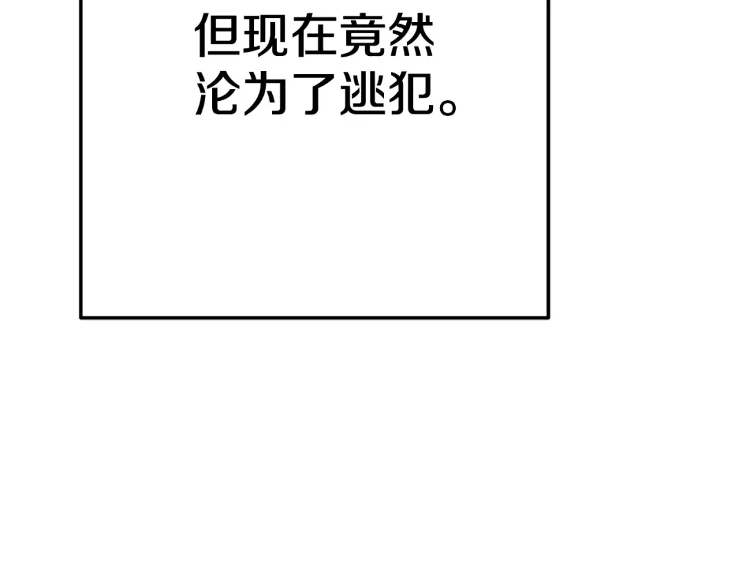 第28话 我很担心你 第174页