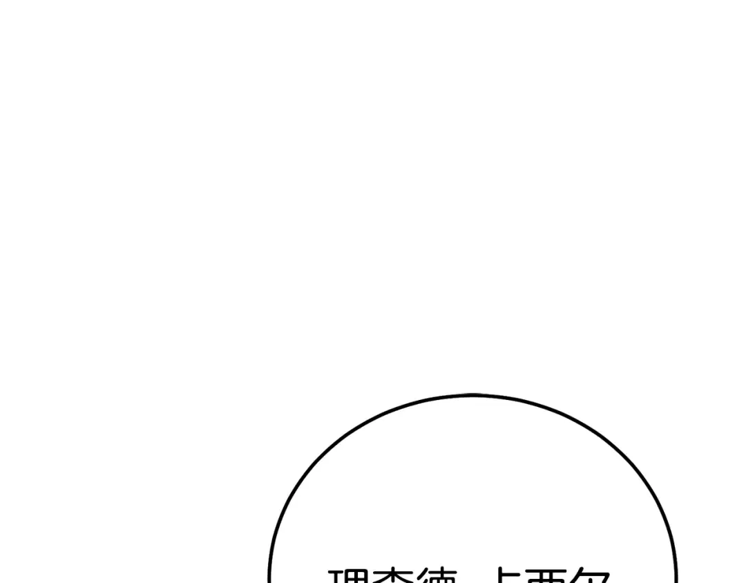 第28话 我很担心你 第203页