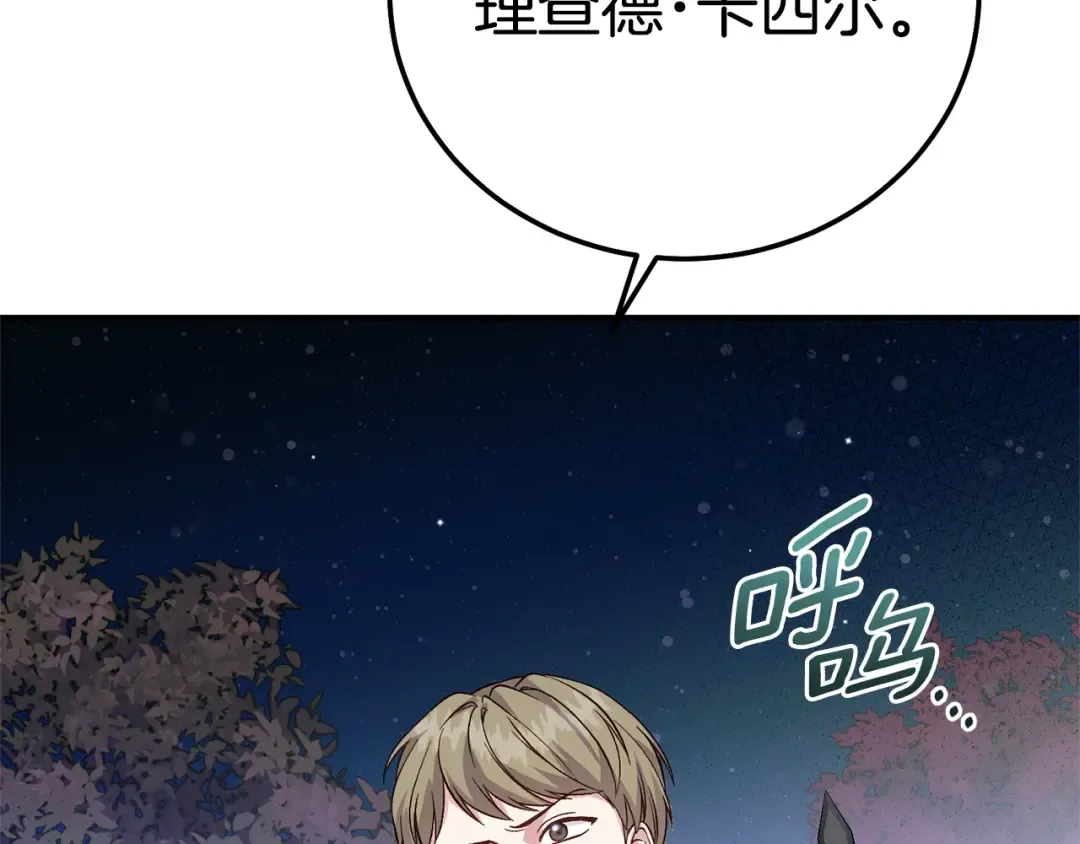 第28话 我很担心你 第204页