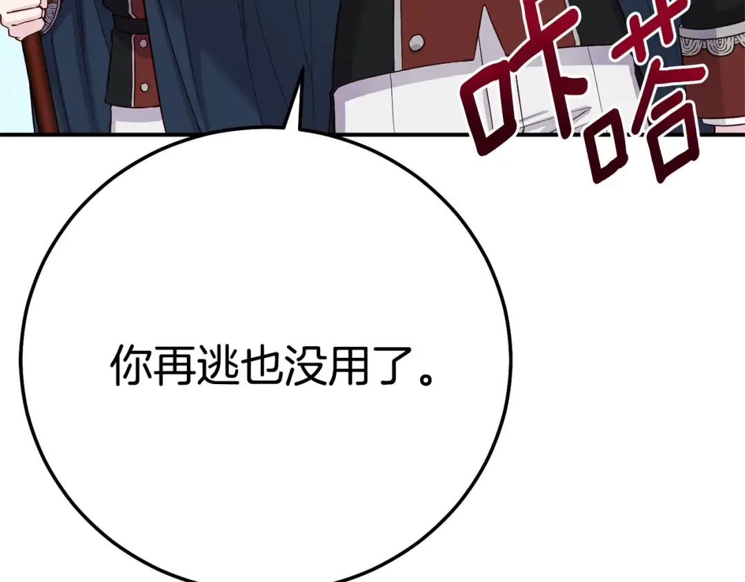 第28话 我很担心你 第206页