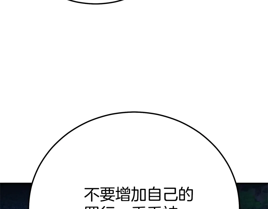 第28话 我很担心你 第207页