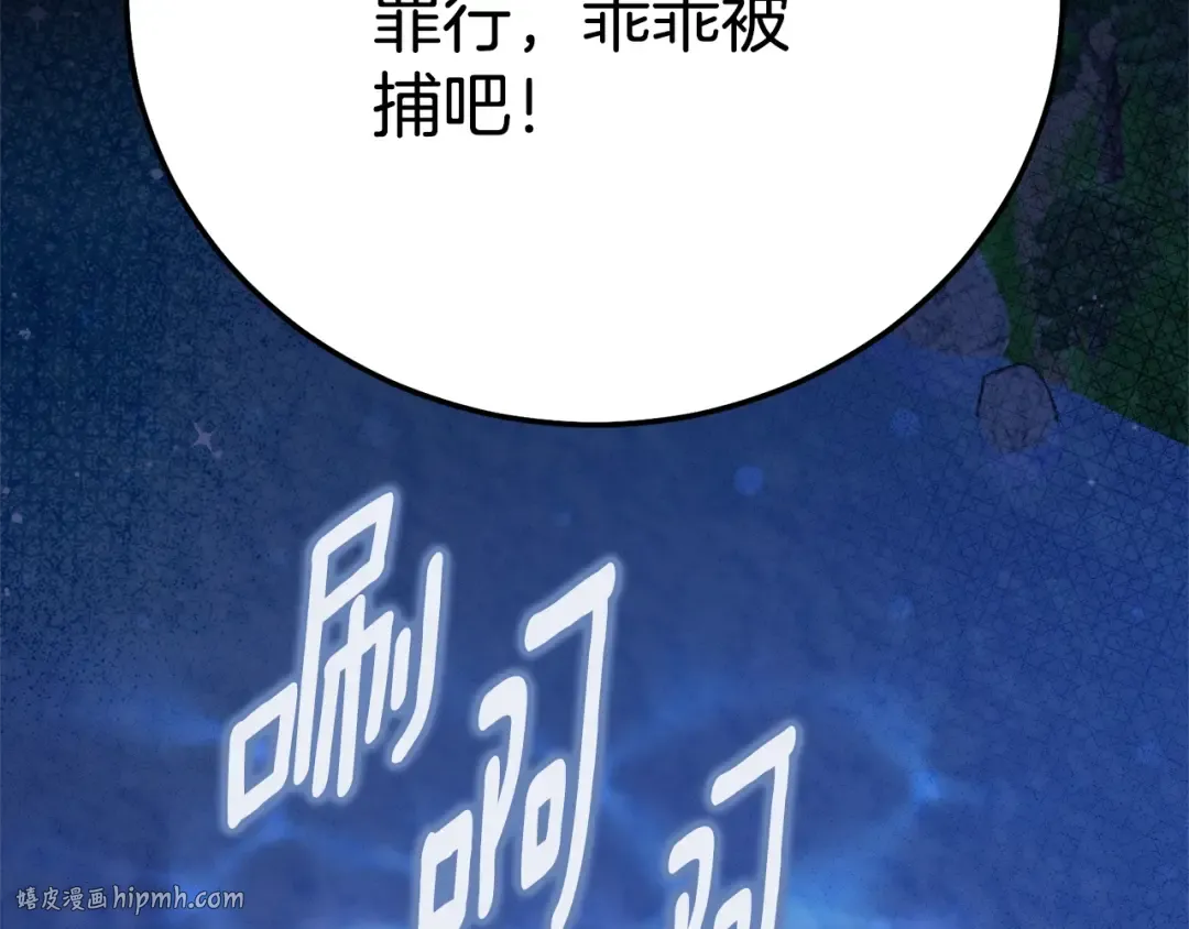 第28话 我很担心你 第208页