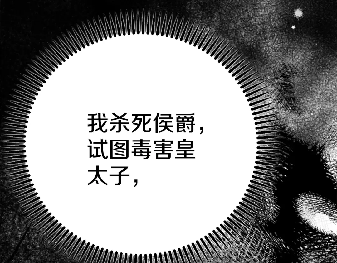 第28话 我很担心你 第218页