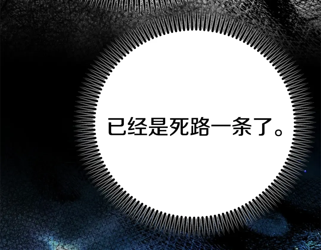 第28话 我很担心你 第219页
