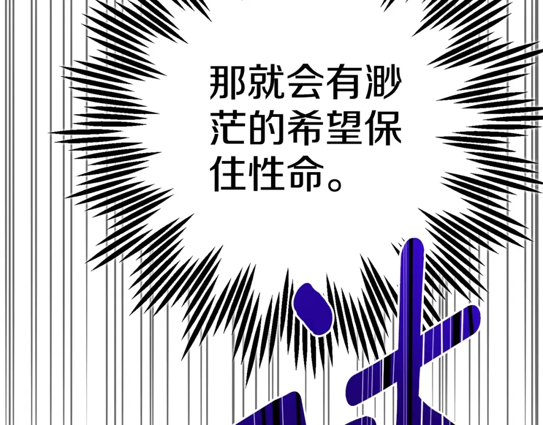 第28话 我很担心你 第225页
