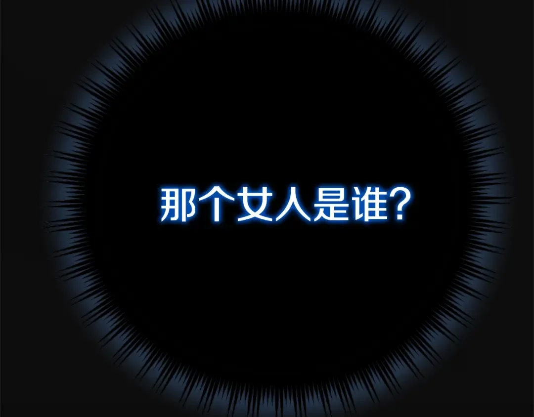 第28话 我很担心你 第239页