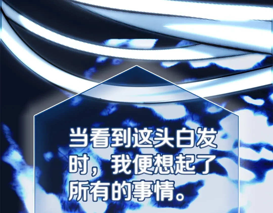 第28话 我很担心你 第255页