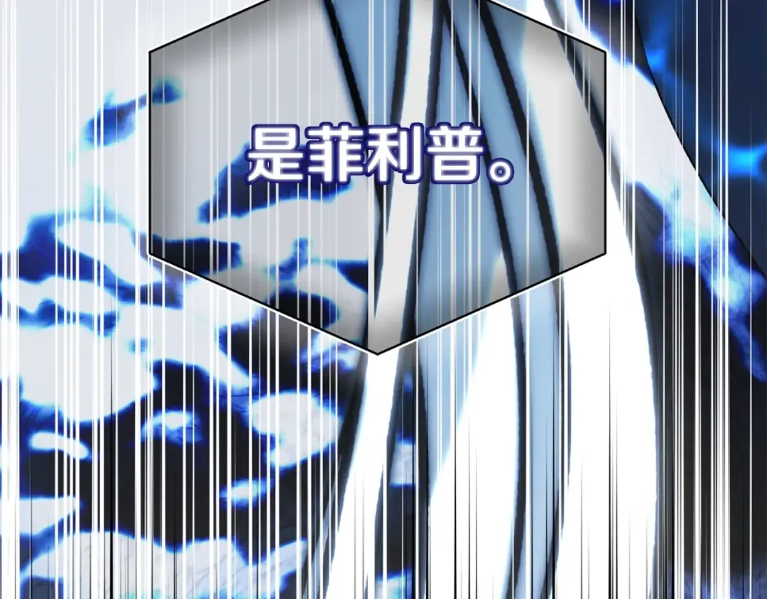 第29话 其他男人的味道 第20页