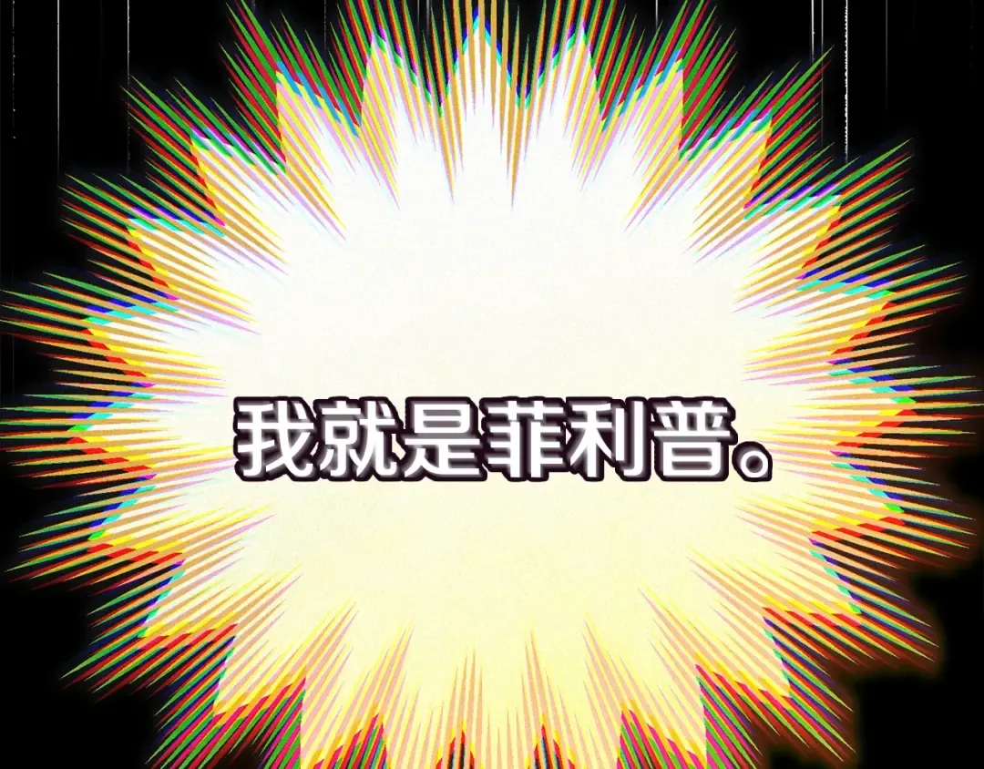 第29话 其他男人的味道 第23页