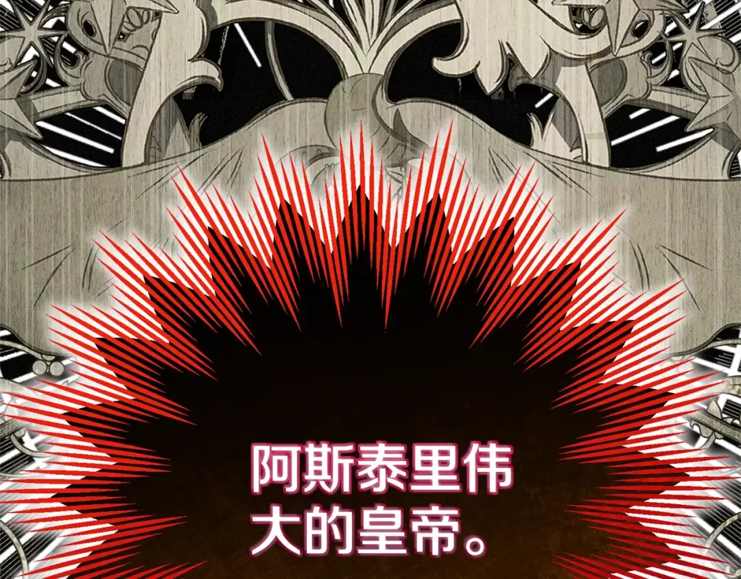 第29话 其他男人的味道 第30页