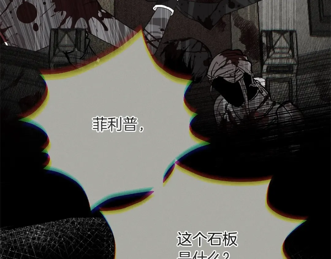 第29话 其他男人的味道 第34页