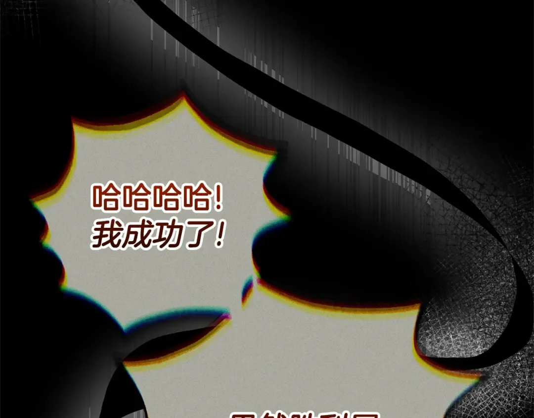 第29话 其他男人的味道 第38页