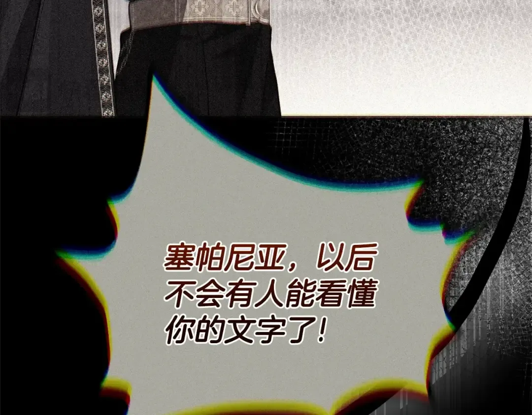 第29话 其他男人的味道 第41页
