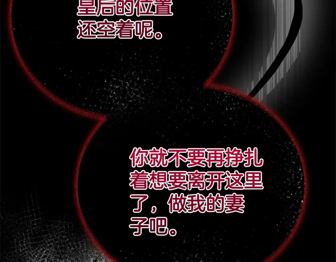 第29话 其他男人的味道 第43页